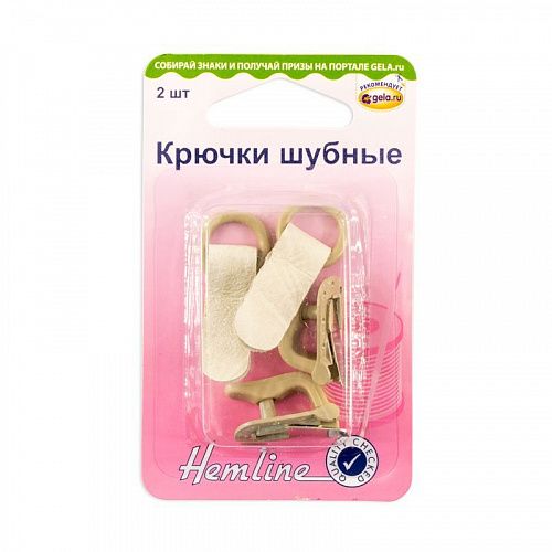 Крючки шубные Нemline 2 шт металл 402M-BE бежевый