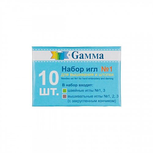 Иглы Gamma для вышивания и штопки ручные №1 NIR-31 10шт