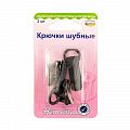 Крючки шубные Нemline 2 шт металл 402M-BK черный